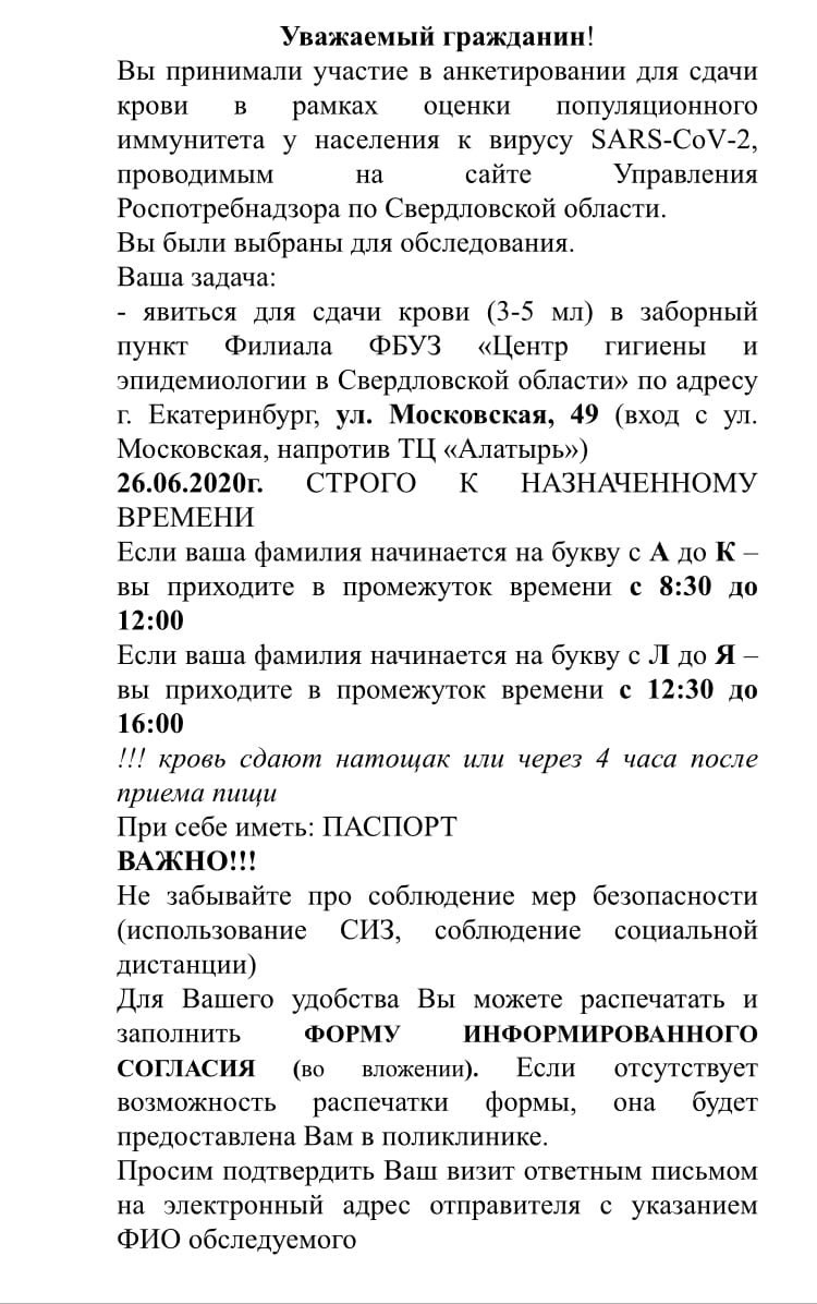 Вот такую памятку прикладывают к письму-приглашению Вот такую памятку прикладывают к письму-приглашению