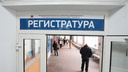 «Талонов не будет»: пациенты челябинской больницы заявили, что не могут попасть к узким специалистам