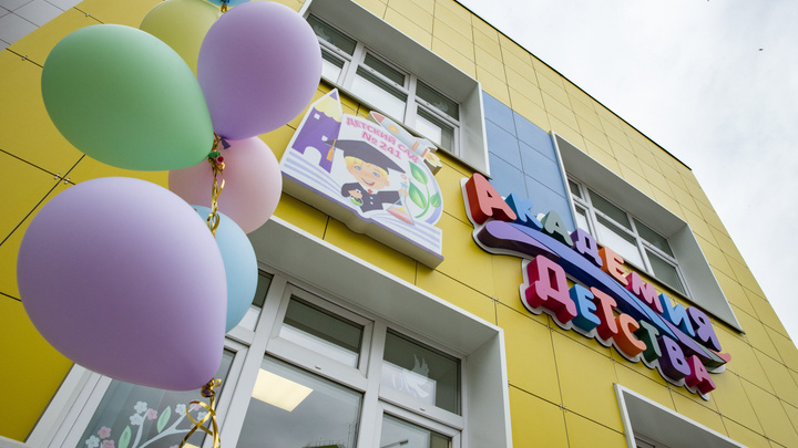 В Кемерово открылся новый детский сад с научной лабораторией