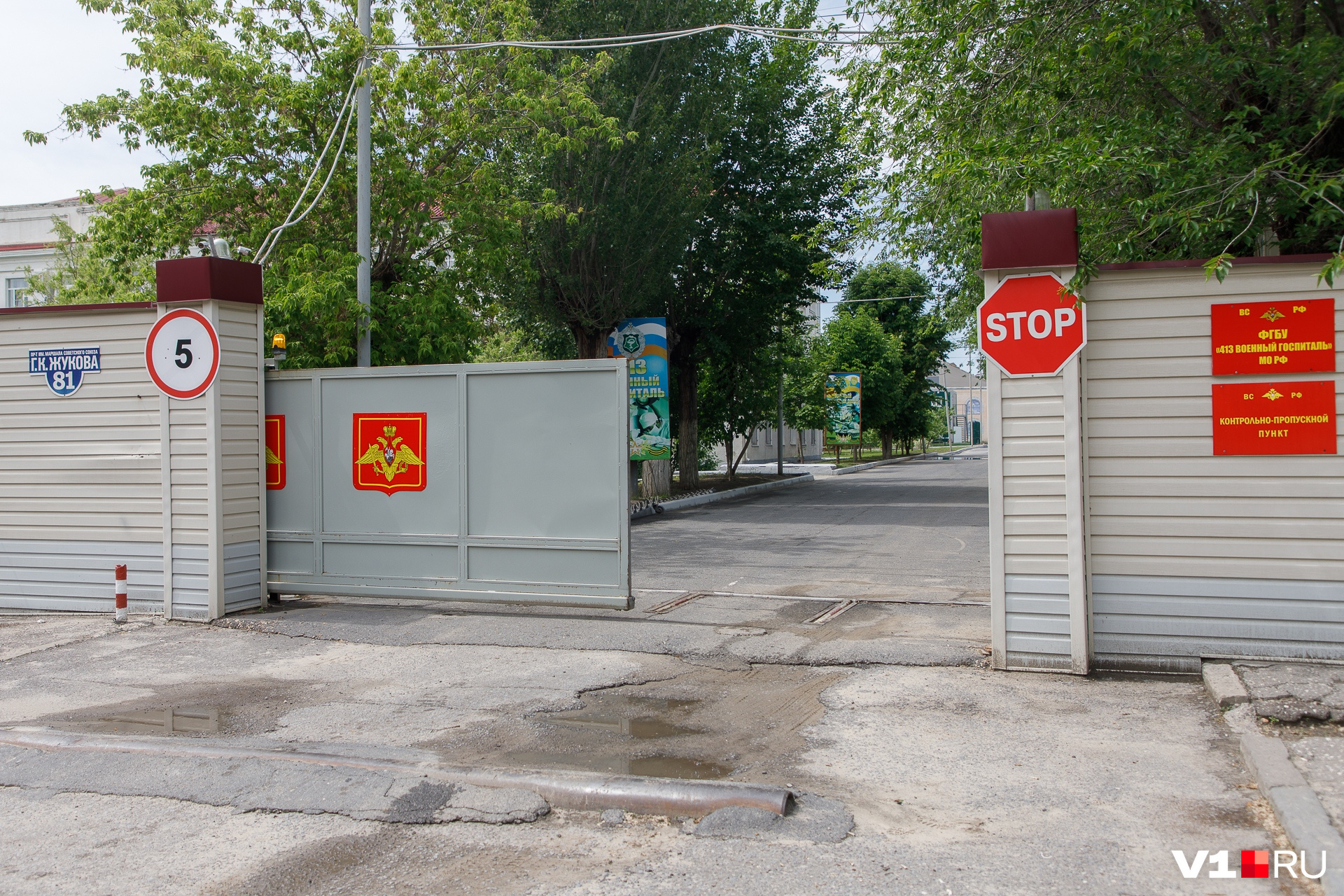 Волгоградский госпиталь