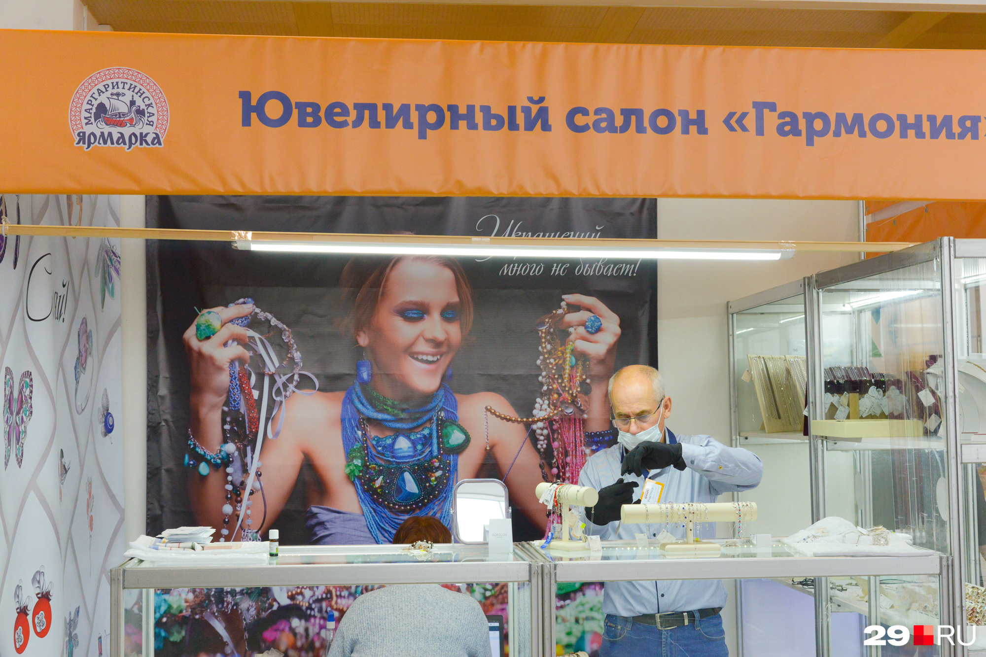Пока одни гадают, покупать ли кусочек <a href="https://29.ru/text/business/69480249/" target="_blank" class="_">дорогой чавычи</a>, другие выбирают украшения Пока одни гадают, покупать ли кусочек <a href="https://29.ru/text/business/69480249/" target="_blank" class="_">дорогой чавычи</a>, другие выбирают украшения