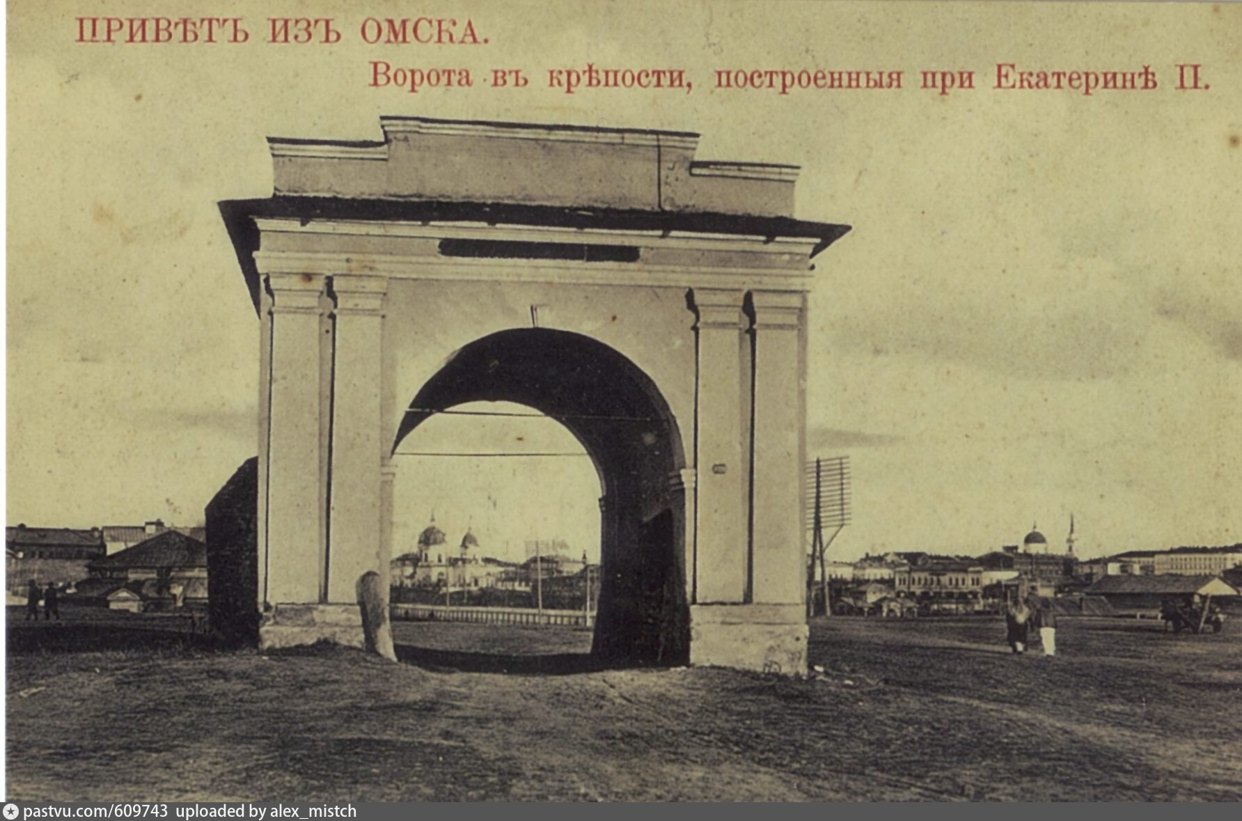 «Привет из Омска» мог выглядеть вот так «Привет из Омска» мог выглядеть вот так