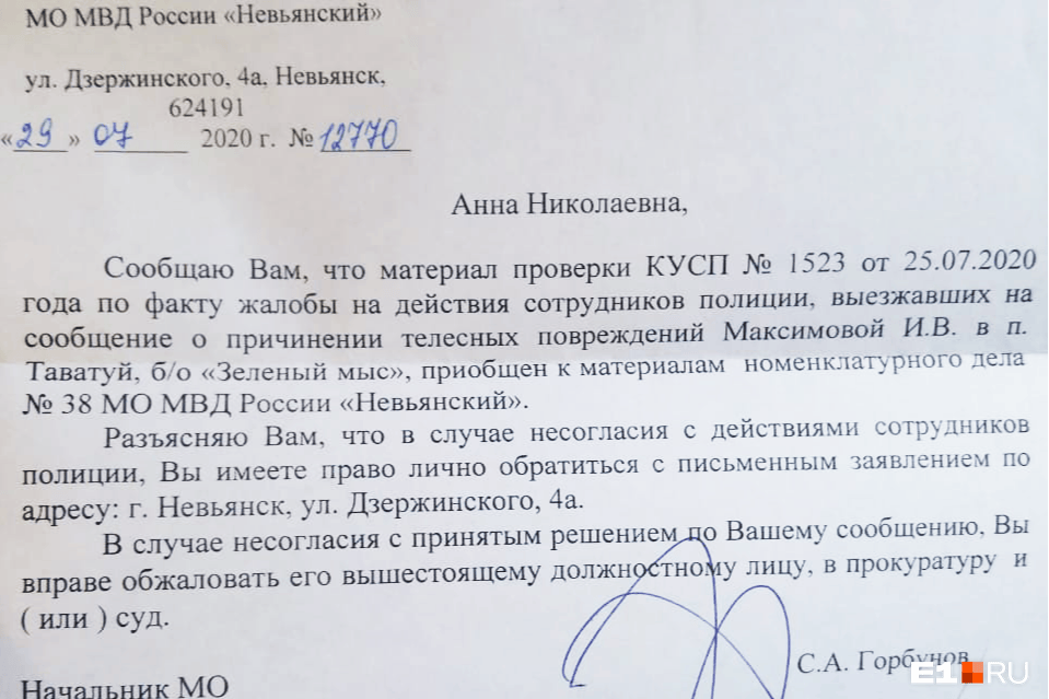 Пострадавшие подали жалобу на действия полиции Пострадавшие подали жалобу на действия полиции