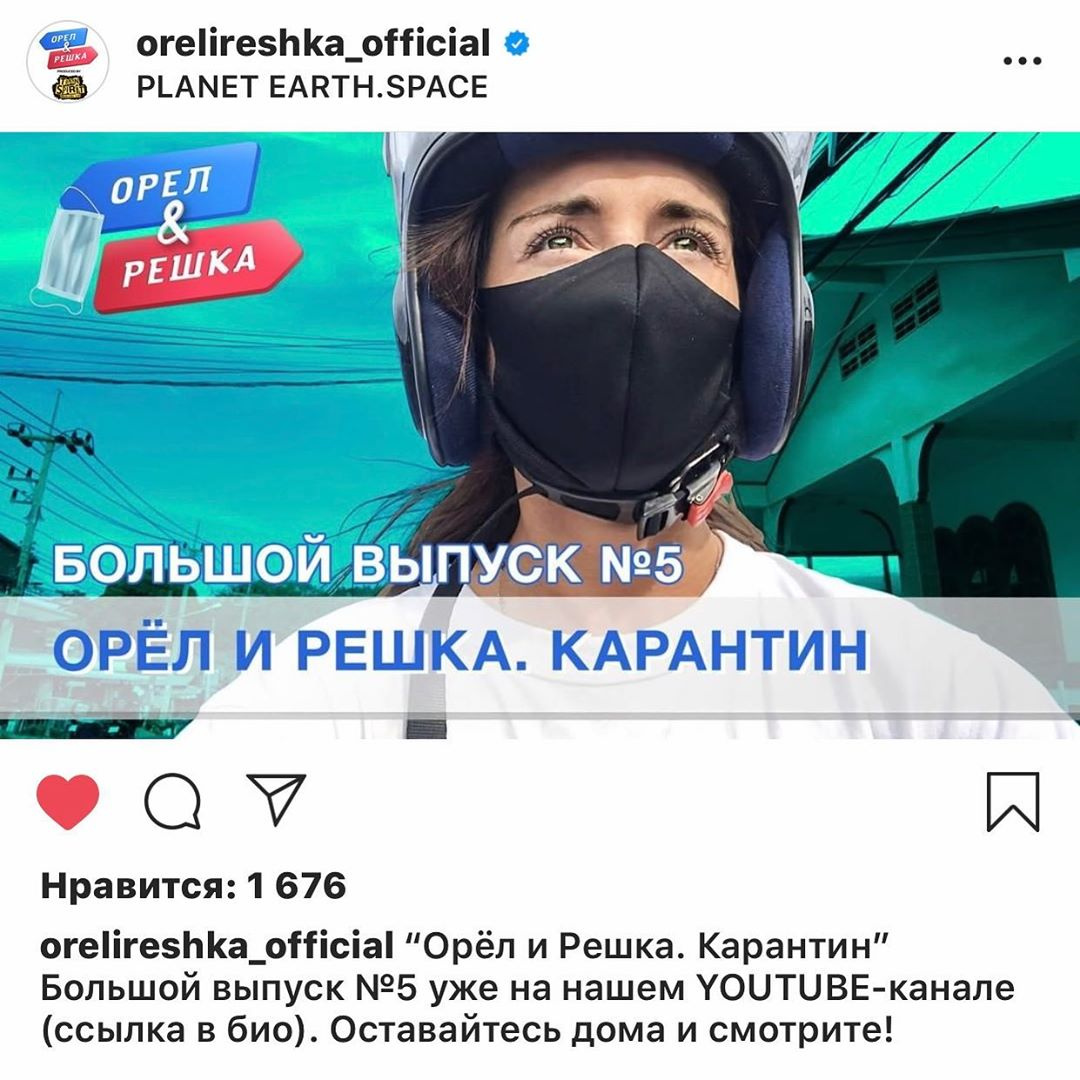 Посмотреть большой выпуск «Орла и Решки» с участием Насти Гавриленко можно на YouTube или в <a href="https://www.instagram.com/nastyagno/" target="_blank" class="_">паблике фитоняшки в Инстаграме</a> Посмотреть большой выпуск «Орла и Решки» с участием Насти Гавриленко можно на YouTube или в <a href="https://www.instagram.com/nastyagno/" target="_blank" class="_">паблике фитоняшки в Инстаграме</a>