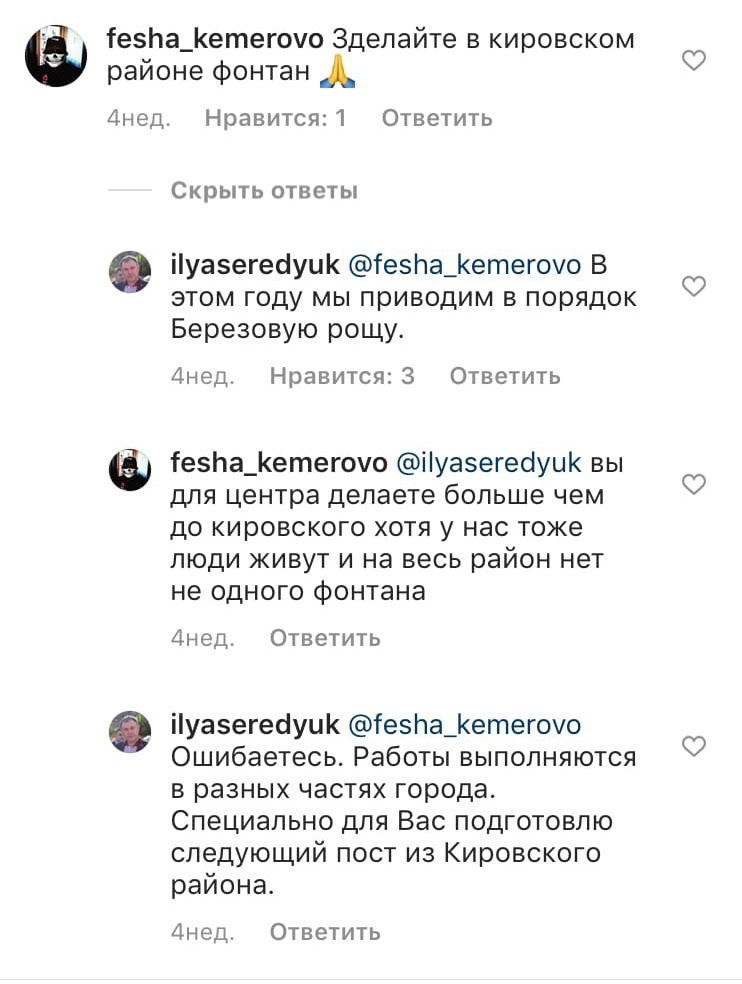 Кстати, не обманул. Следующий пост в Instagram был про Кировский район города Кстати, не обманул. Следующий пост в Instagram был про Кировский район города