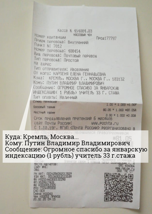 Женщина решила отправить прибавку президенту и сказала ему «огромное спасибо» Женщина решила отправить прибавку президенту и сказала ему «огромное спасибо»