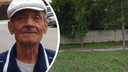 Пожилой мужчина приехал к родственникам в Новосибирск и потерялся