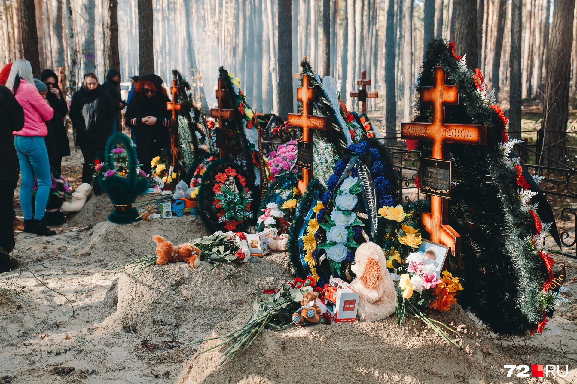 А уже через пару минут, когда гробы утонули в земле, люди стали оставлять на могилах игрушки, цветы. Все произносили: «Простите нас»