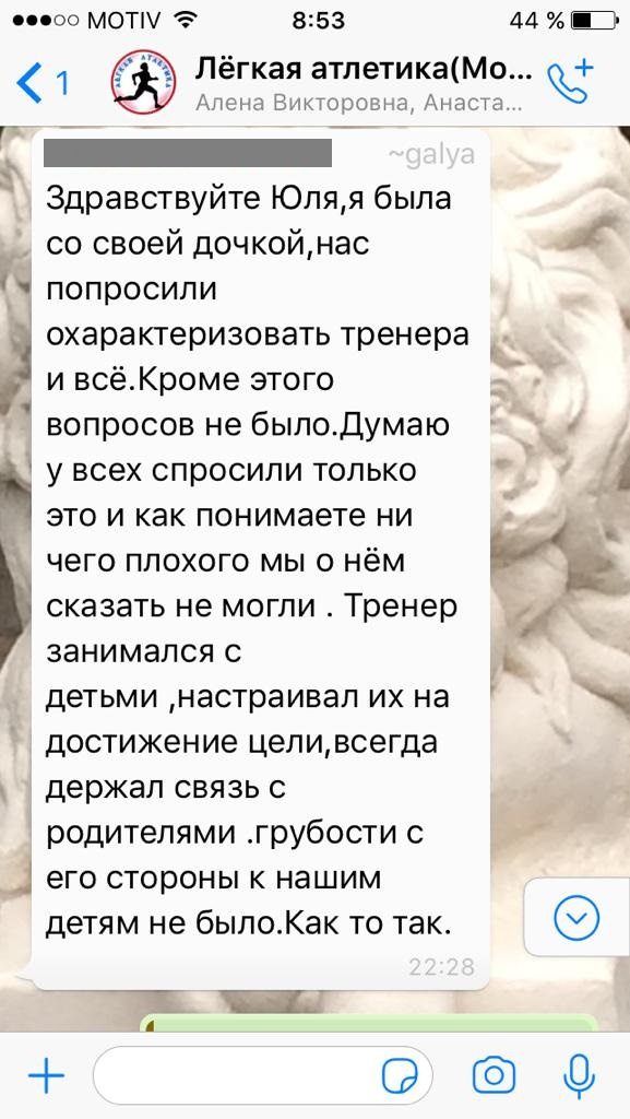 Владислав пользовался уважением у родителей воспитанников и авторитетом у самих детей Владислав пользовался уважением у родителей воспитанников и авторитетом у самих детей