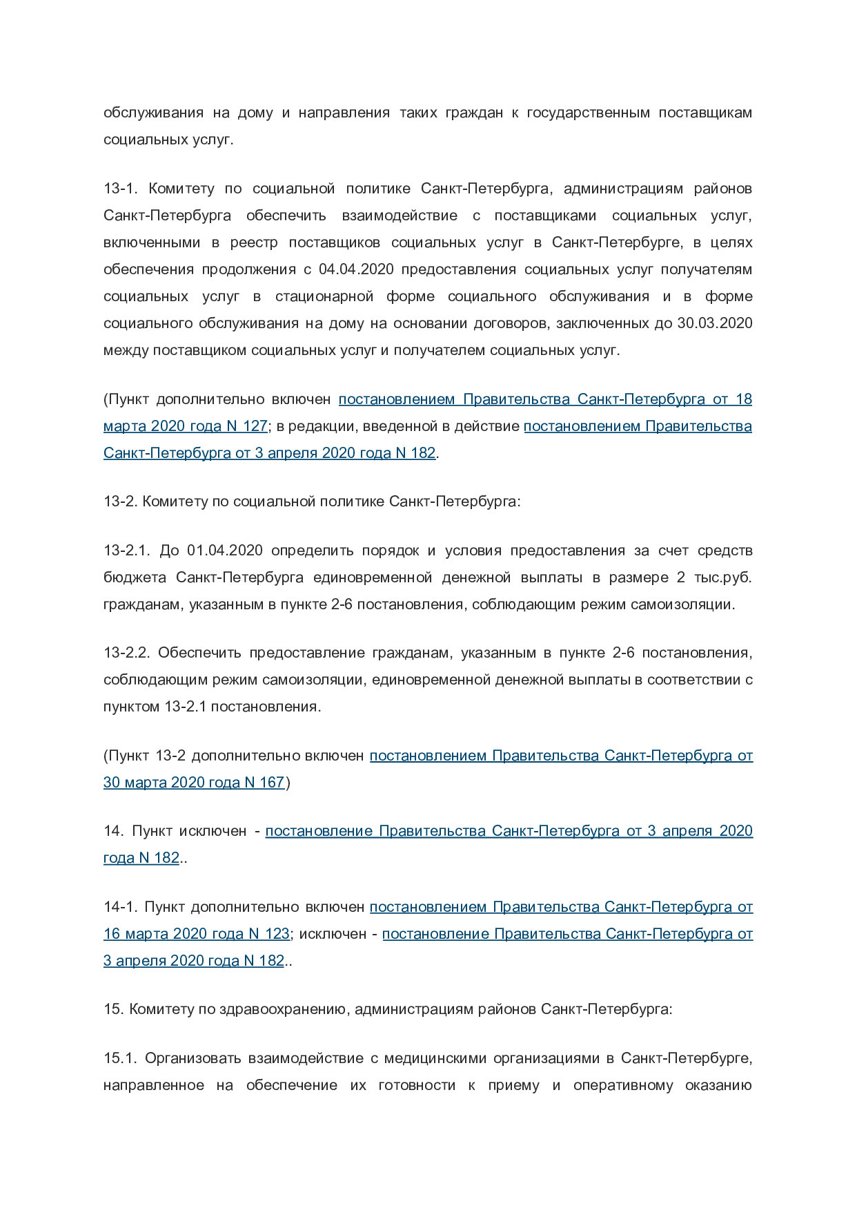 Петербург ослабляет режим. Баня без парилки, одежда без примерки, храмы – в  масках и перчатках - 10 мая 2020 - ФОНТАНКА.ру