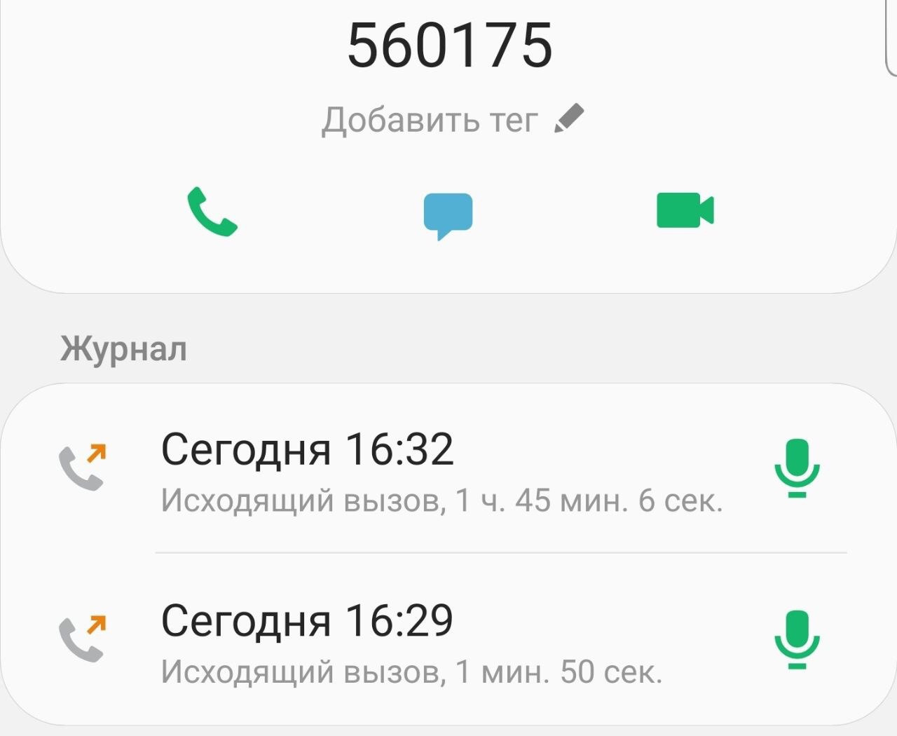 Роман звонил в 4-ю поликлинику, время ожидания ответа длилось почти два часа. И безуспешно Роман звонил в 4-ю поликлинику, время ожидания ответа длилось почти два часа. И безуспешно