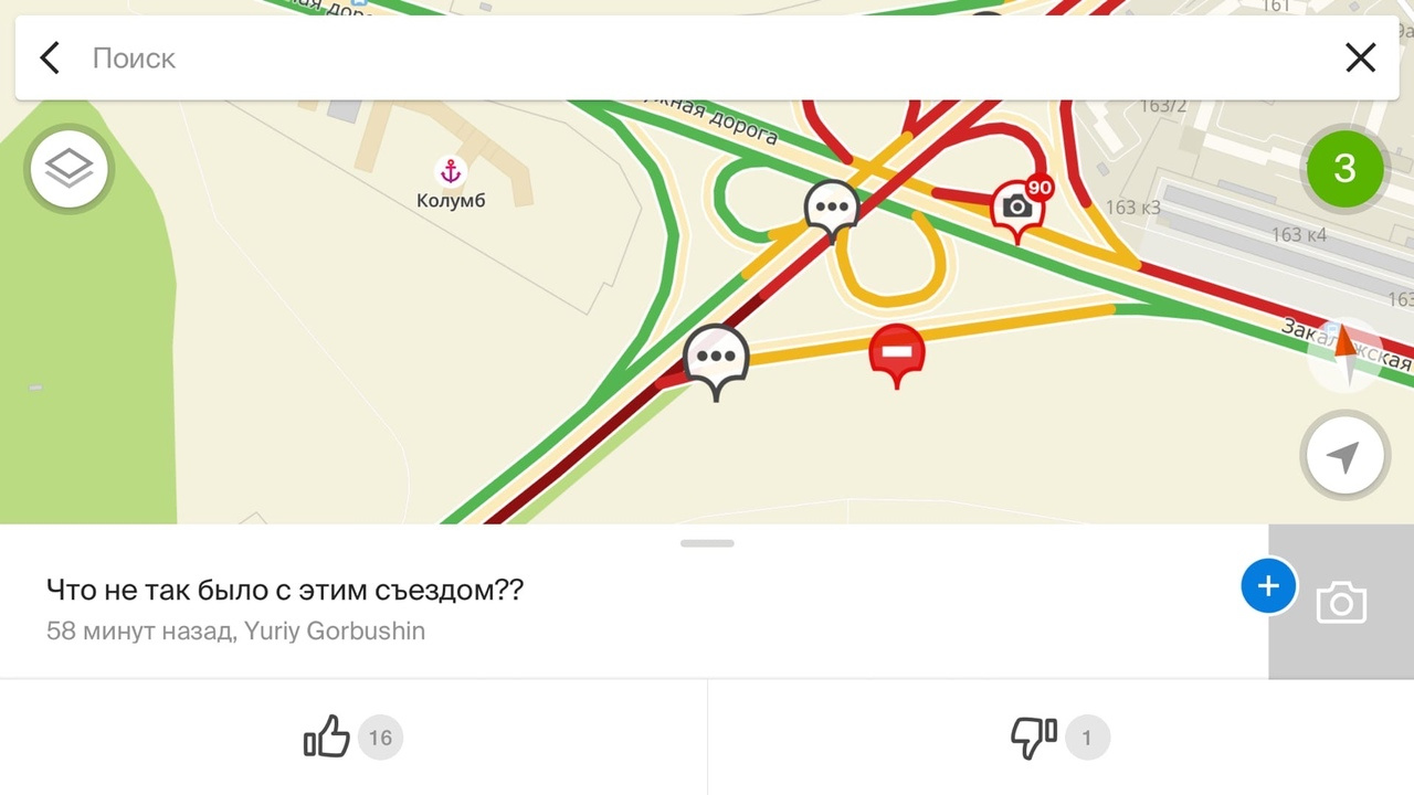 Судя по комментарию, пробка на Московском тракте стоит уже около часа