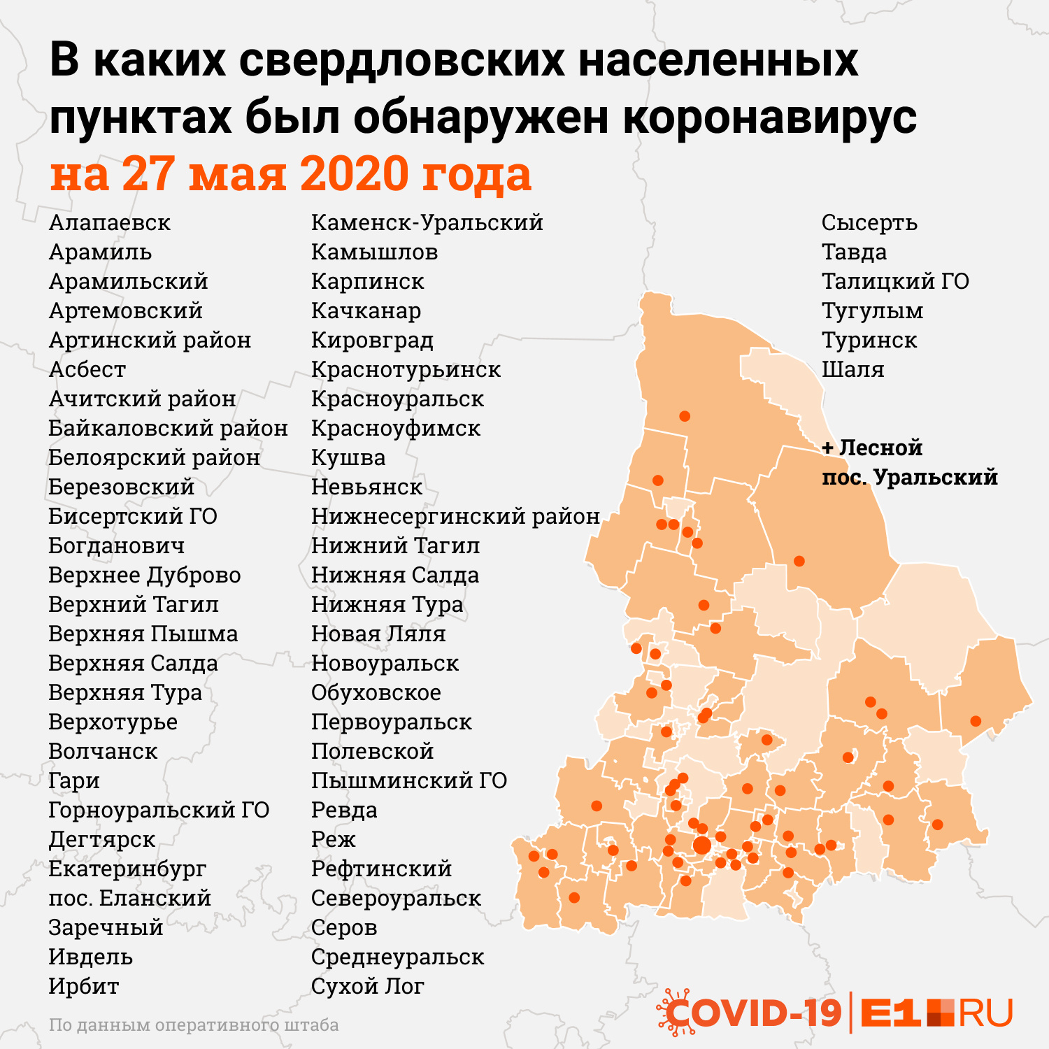 Карта дегтярск свердловской области