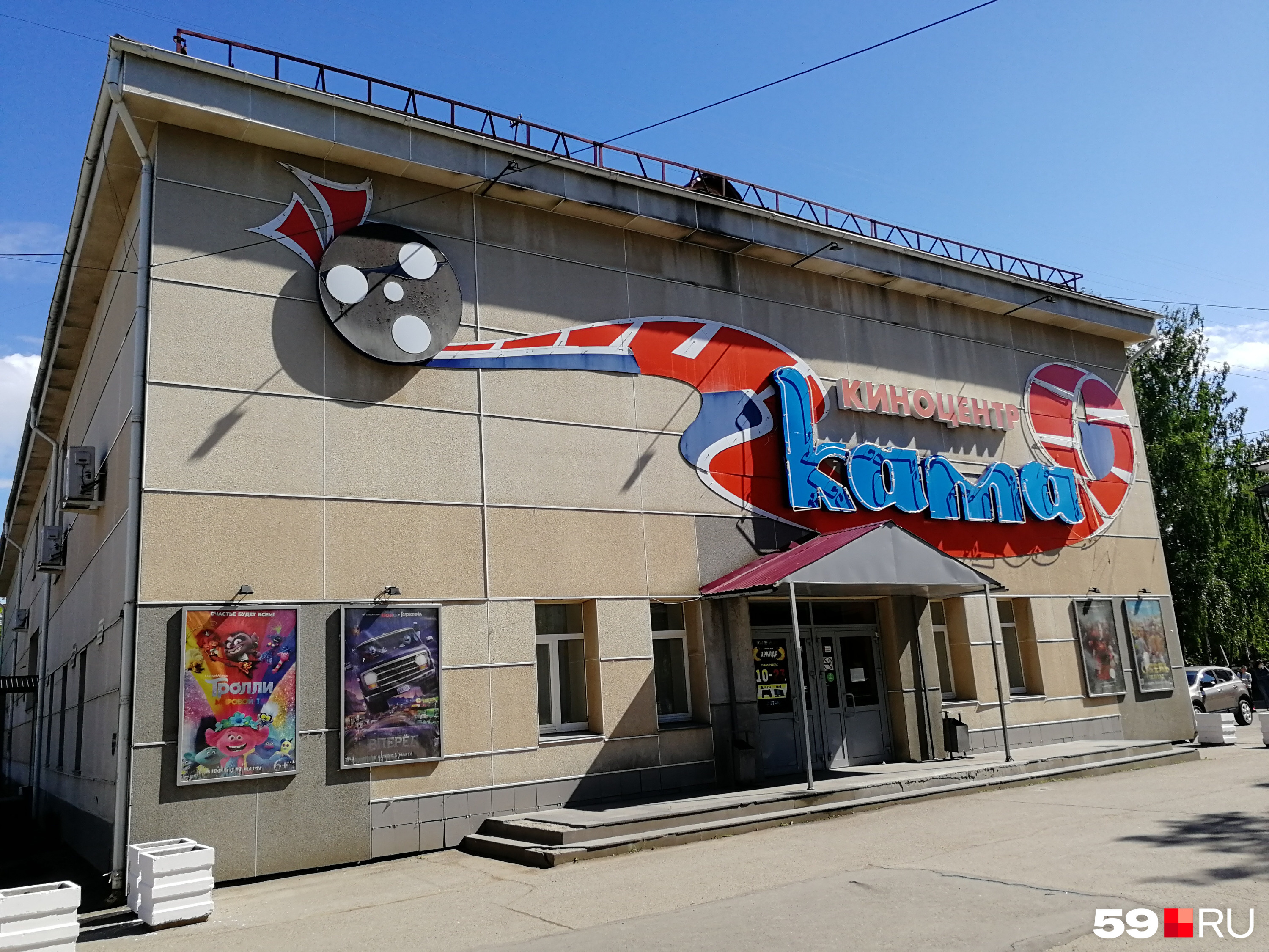 Кинотеатр молодой — открылся в 2008 году