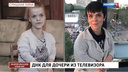 Сирота из Челябинска нашла биологическую мать в программе Андрея Малахова