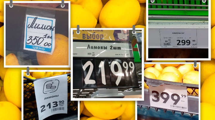 Что происходит с лимонами в Челябинске? Гуляем по магазинам и удивляемся ценам
