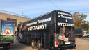 Нижегородского экс-депутата Лазарева вызвали в полицию из-за надписи про Фемиду на автобусе