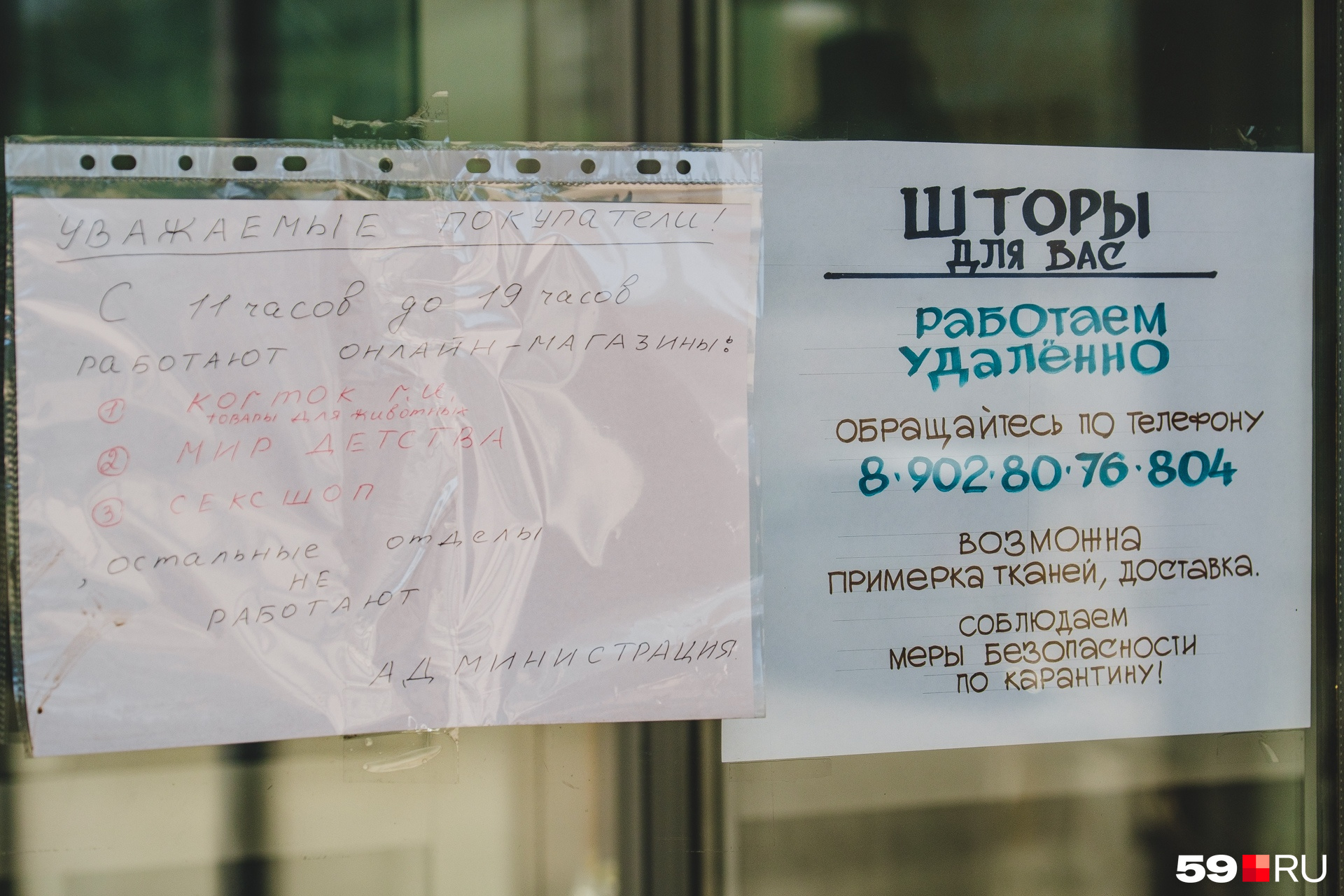 Окнам тоже нужны обновки. В магазине на Малышева, 3 Окнам тоже нужны обновки. В магазине на Малышева, 3