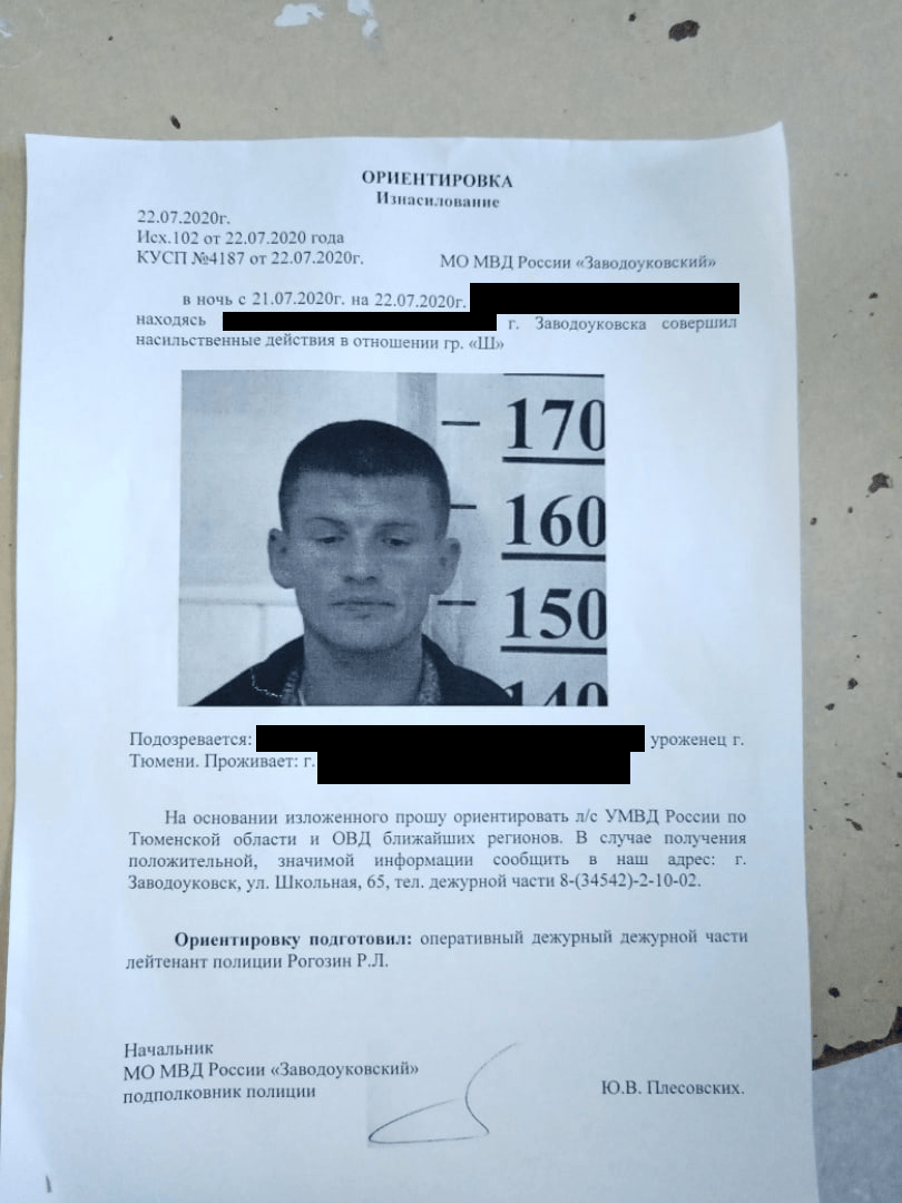 Ориентировку разместили в социальной сети Ориентировку разместили в социальной сети