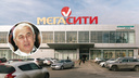 В Самаре владелец «МегаСити» признал, что сделал пристрой с кинотеатром к ТЦ незаконно