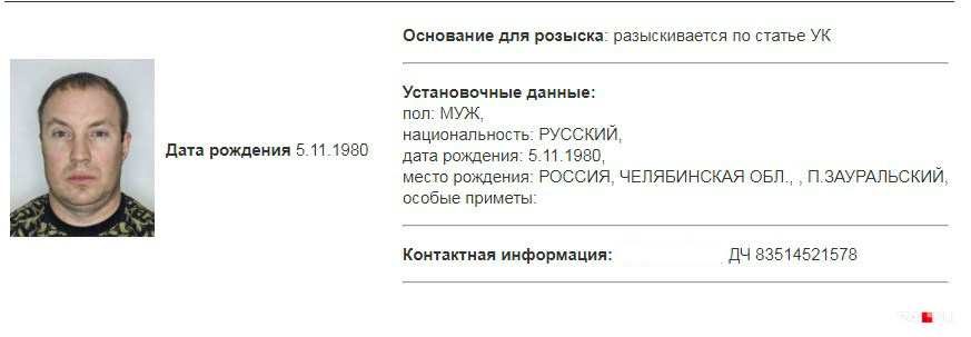 Ориентировка на разыскиваемого Сергея Афанасьева в базе МВД России появилась в конце ноября 2020-го, но сейчас она недоступна Ориентировка на разыскиваемого Сергея Афанасьева в базе МВД России появилась в конце ноября 2020-го, но сейчас она недоступна