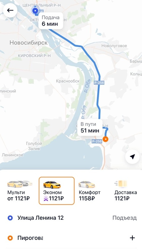«Ситимобил» выставил цену в 1121 рубль «Ситимобил» выставил цену в 1121 рубль