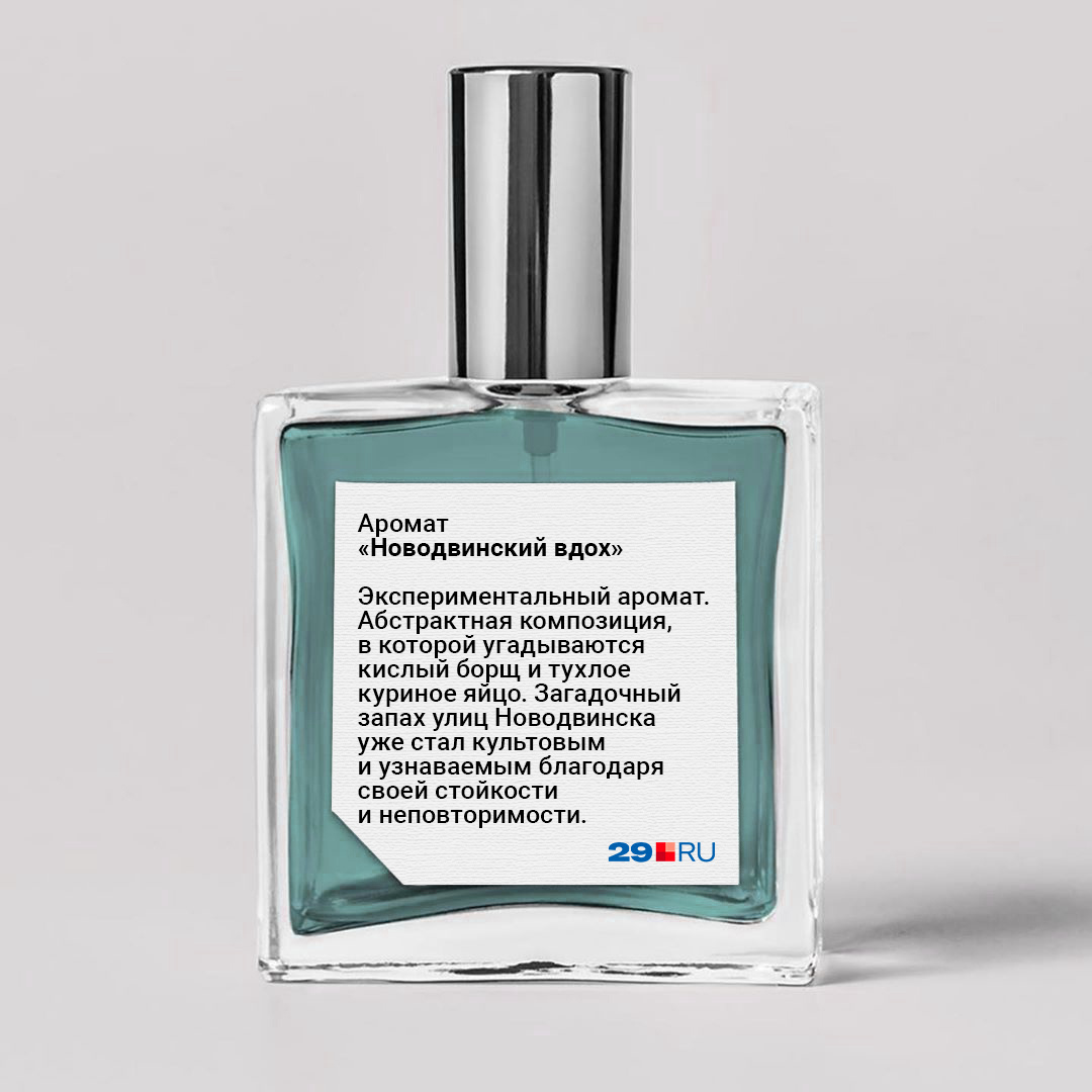 А чем, по-вашему, пахнет в Новодвинске? А чем, по-вашему, пахнет в Новодвинске?
