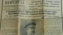 Новосибирец нашёл в раритетной «Волге» газету с сообщением о смерти Сталина и выставил её на Avito