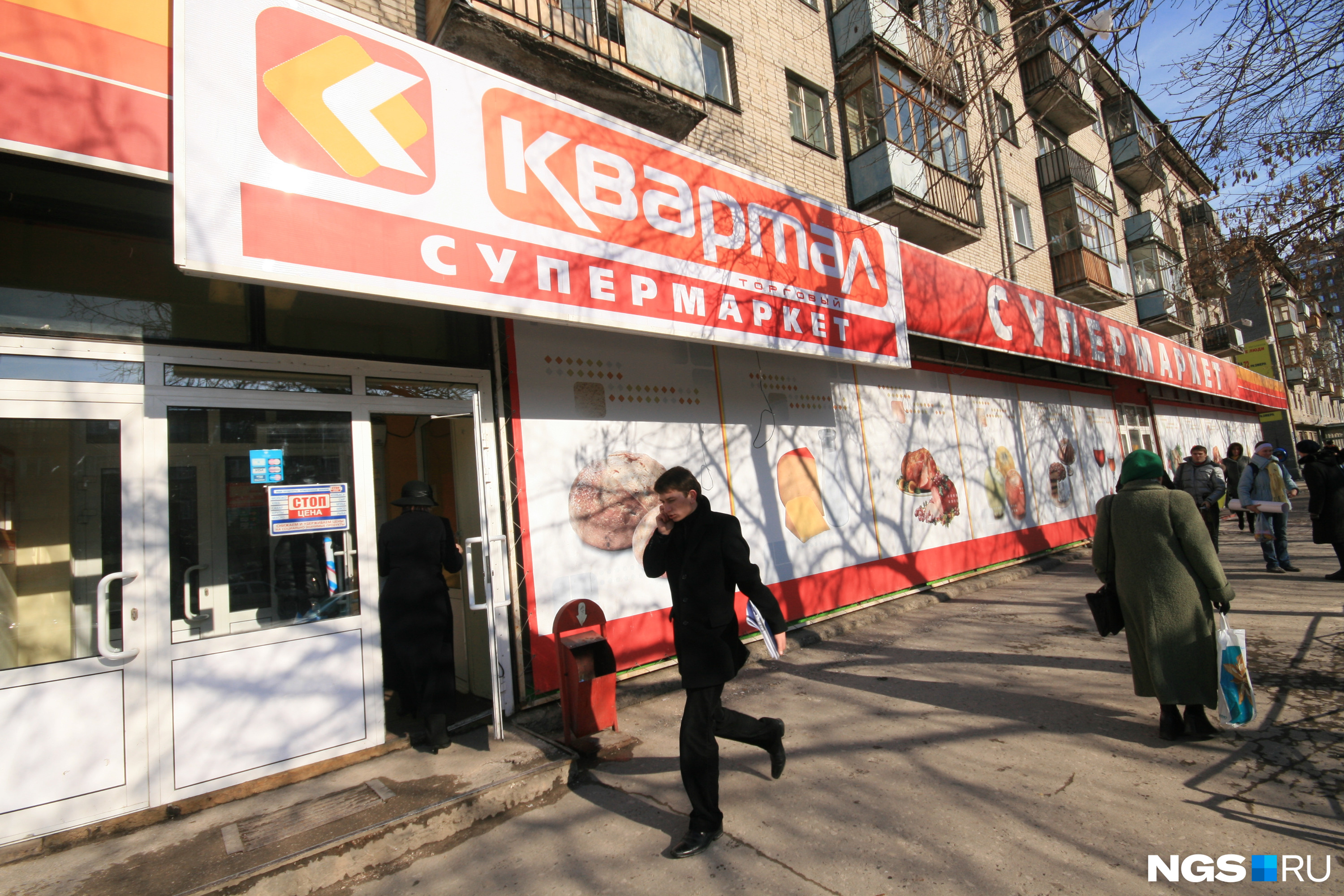 «Квартал» стал одной из самых крупных сетей универсамов своего времени