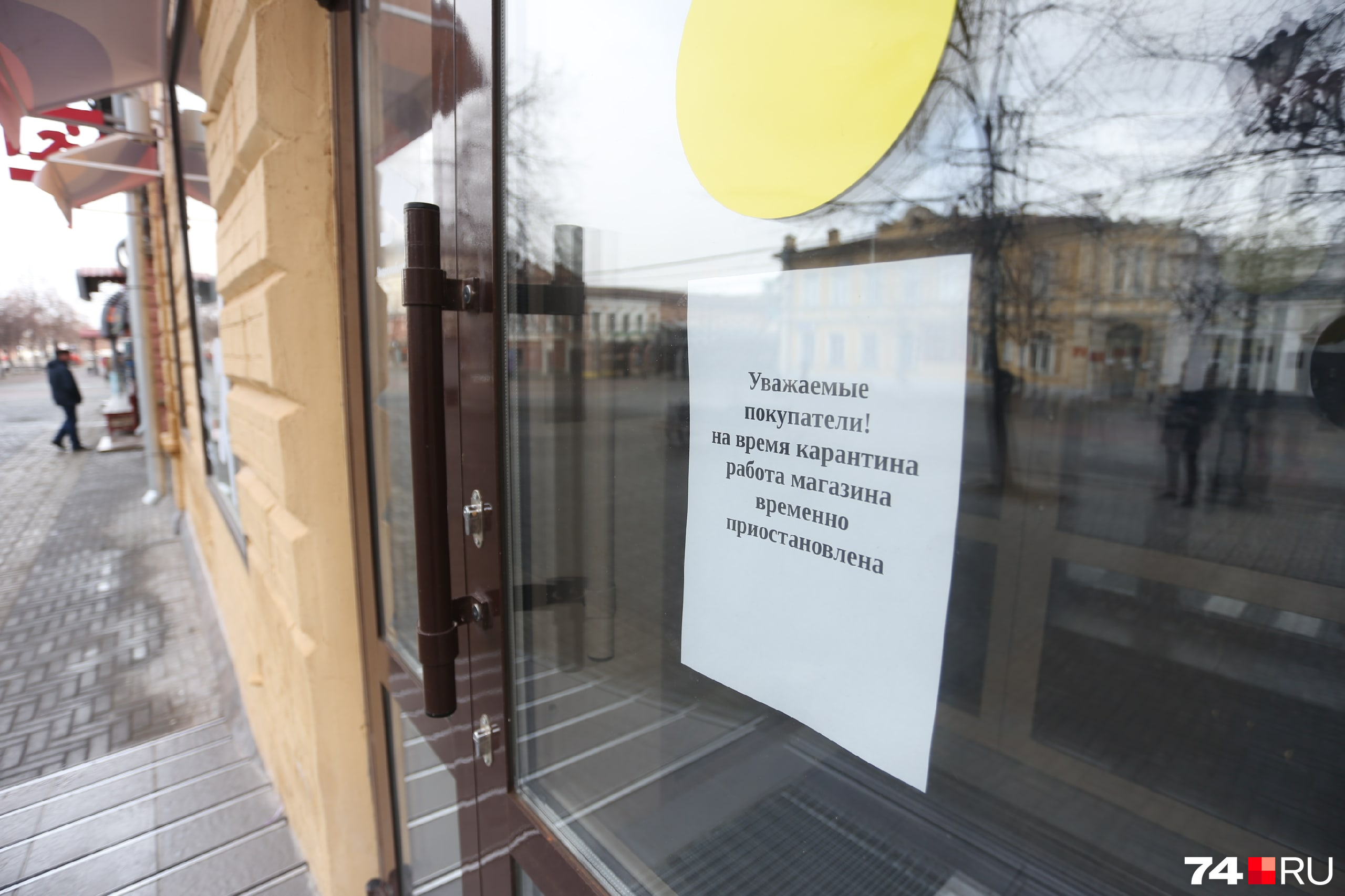 Не успел магазин с мини-кафе открыться, как в Челябинске объявили режим самоизоляции 