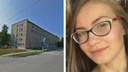 Съездила за документами в колледж и пропала: в Новосибирске ищут 17-летнюю студентку