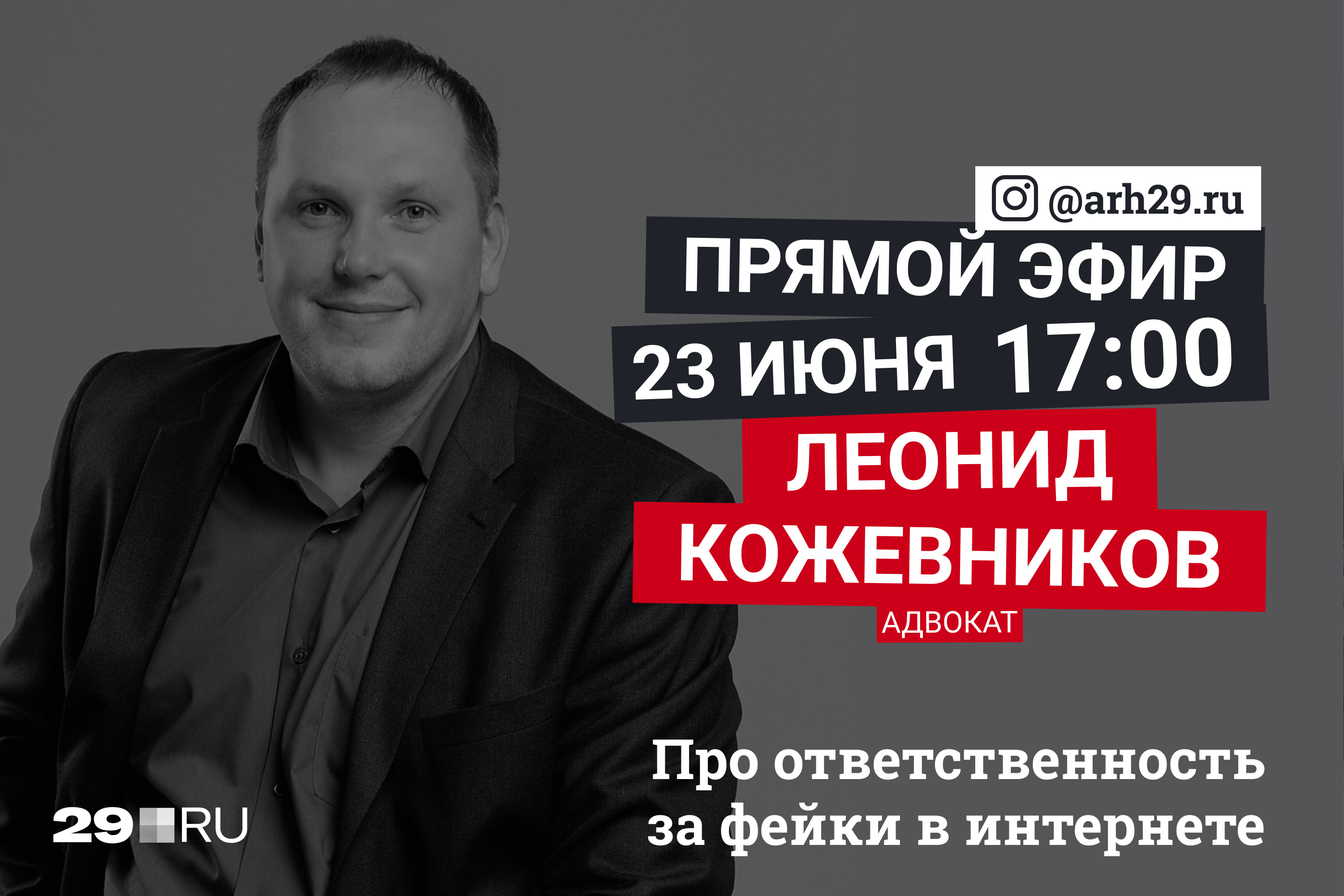 <a href="https://29.ru/text/politics/69062236/" target="_blank" class="_">Леонид Кожевников уже объяснял</a>, какие штрафы ввели за нарушение изоляции <a href="https://29.ru/text/politics/69062236/" target="_blank" class="_">Леонид Кожевников уже объяснял</a>, какие штрафы ввели за нарушение изоляции
