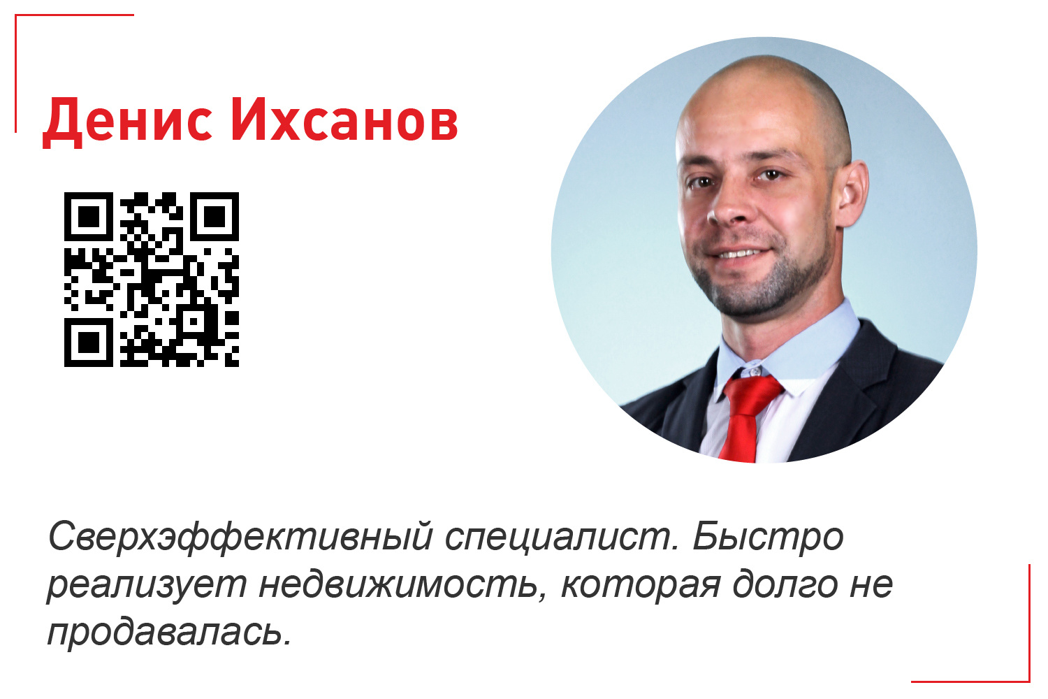 <b>Денис Ихсанов</b><br /><b>Контактный телефон: </b><a href="tel:+79658288361" rel="sponsored"><b>+7 (965) 828-83-61</b></a><br /><b>Адрес работы: «Жилфонд», Красный проспект, 14</b> <b>Денис Ихсанов</b><br /><b>Контактный телефон: </b><a href="tel:+79658288361" rel="sponsored"><b>+7 (965) 828-83-61</b></a><br /><b>Адрес работы: «Жилфонд», Красный проспект, 14</b>