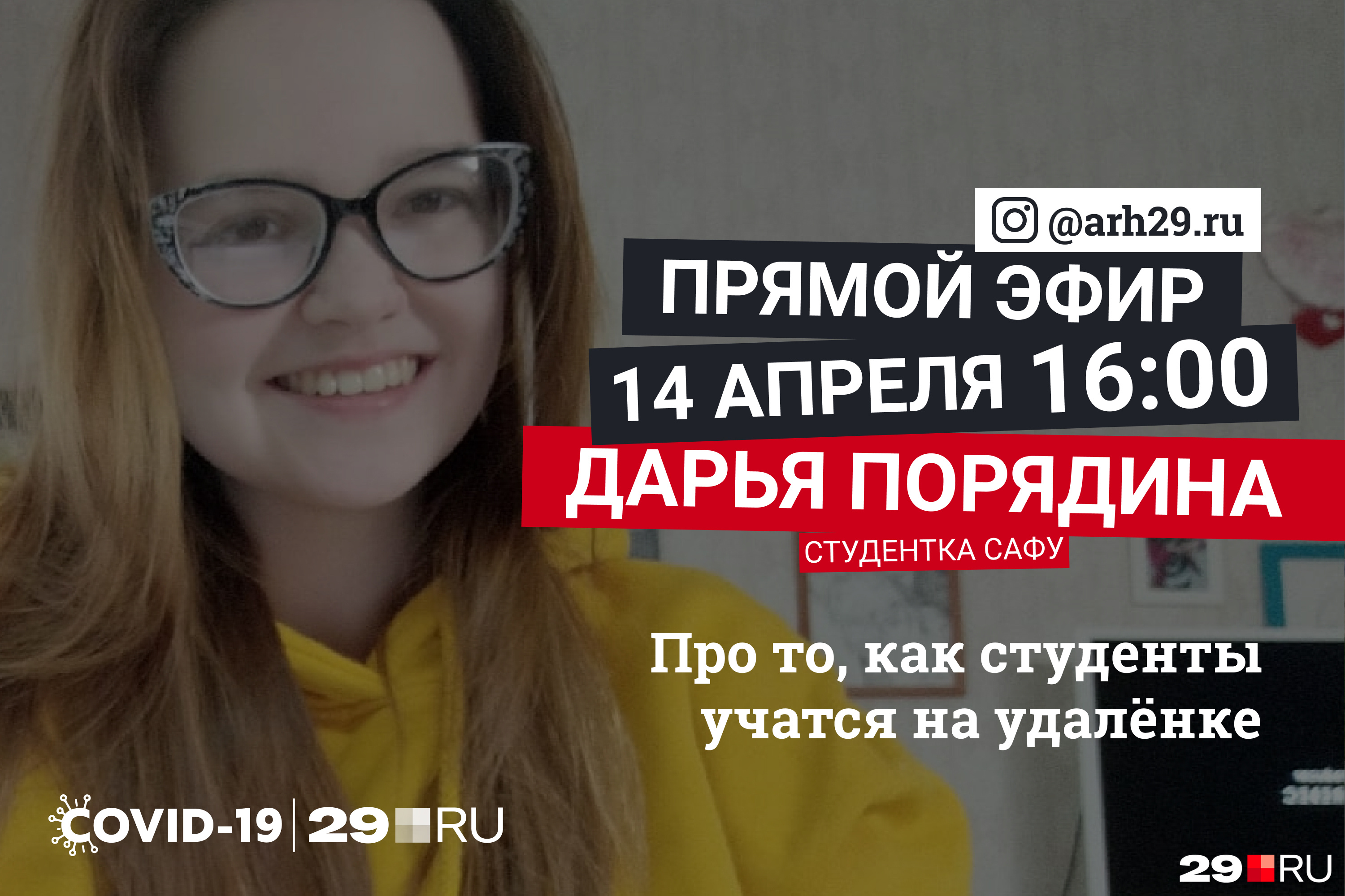 Вчера в прямом эфире о трудностях и радостях дистанционки <a href="https://29.ru/text/education/69089989/" target="_blank" class="_">рассказывала школьный учитель Татьяна Даценко</a> Вчера в прямом эфире о трудностях и радостях дистанционки <a href="https://29.ru/text/education/69089989/" target="_blank" class="_">рассказывала школьный учитель Татьяна Даценко</a>