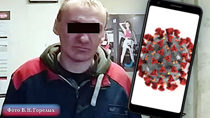 Полицейские задержали слесаря, который рассылал уральцам фейковые новости о коронавирусе