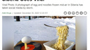 Франция и Индия удивились новосибирскому снимку с зависшей на морозе лапшой