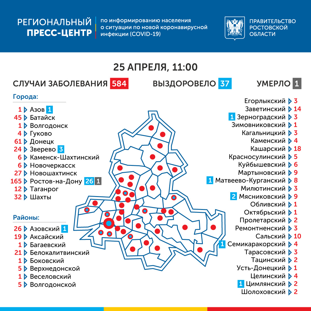 Карта новошахтинск ростов на дону