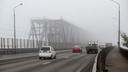 Сильный туман ожидается в Ростове 9 и 10 ноября