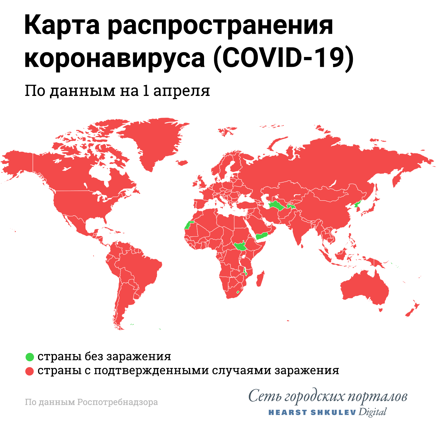 Карта заболеваемости коронавирусом