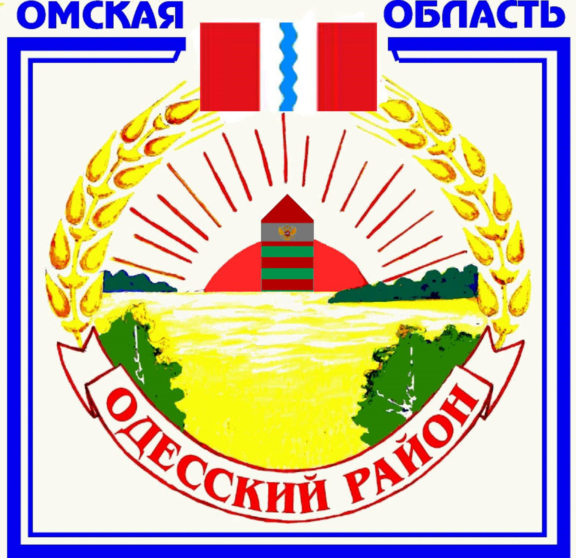 Герб Одесского района Омской области