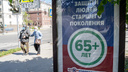 В Архангельской области с 10 августа отменяют режим изоляции для людей старше 65 лет
