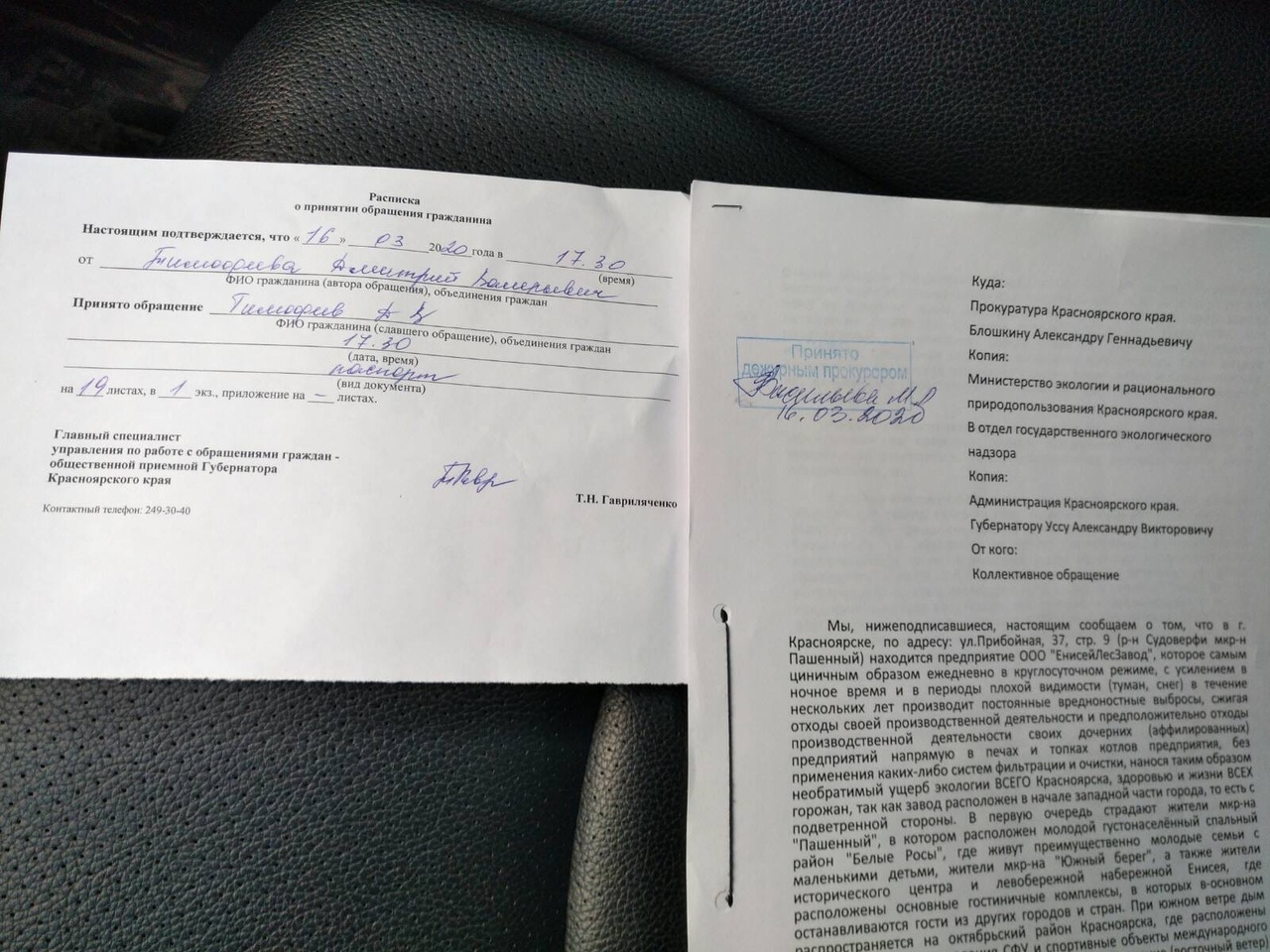 В прокуратуре уже рассматривают обращение горожан В прокуратуре уже рассматривают обращение горожан