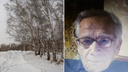 Исчезновение известного новосибирского учёного: мужчина сел не в тот автобус — его идут искать в лес
