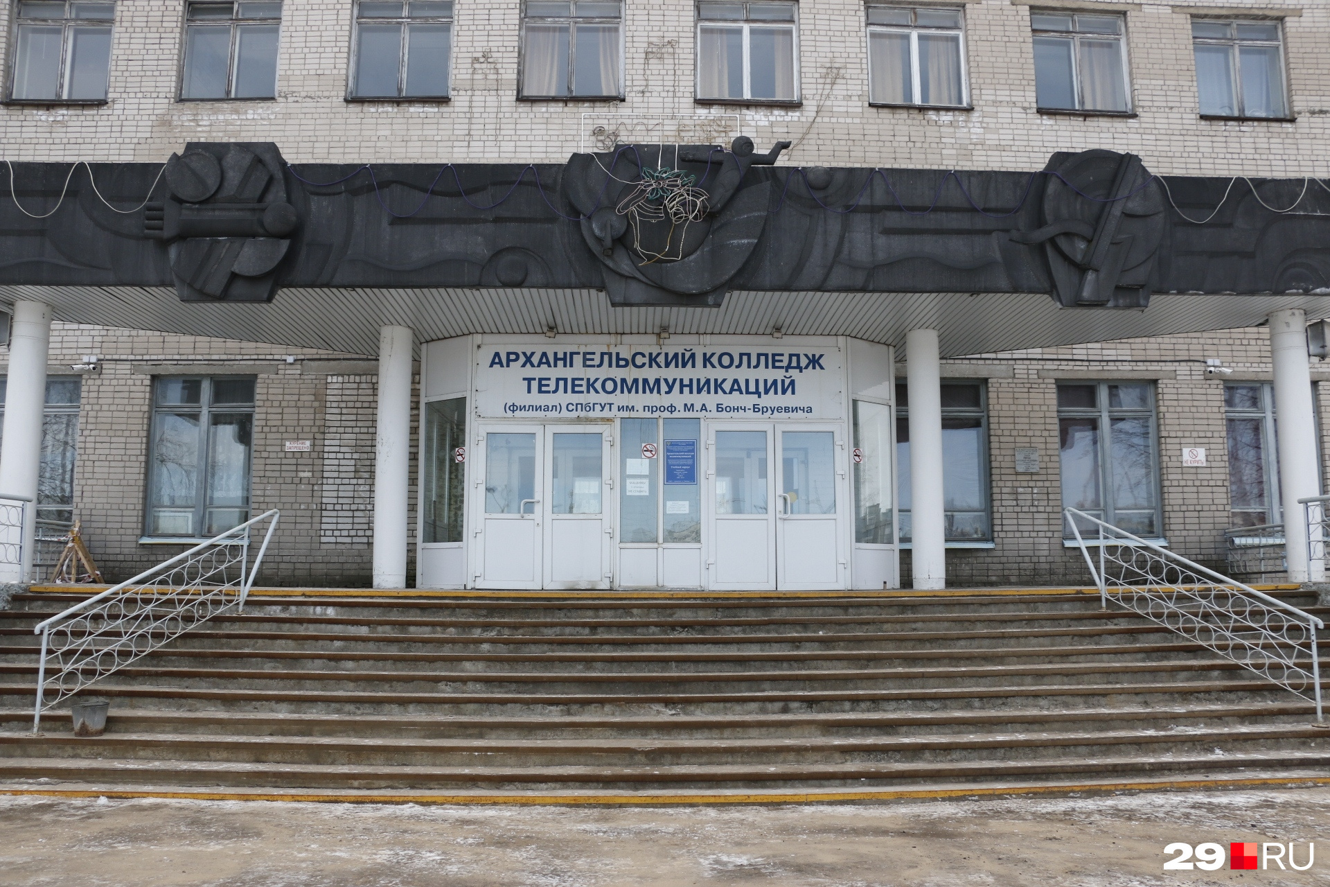 Спбгу день открытых дверей 2022. Колледж телекоммуникаций расписание. Архангельский колледж телекоммуникаций. Расписание пар. Учебный план заочного отделения.