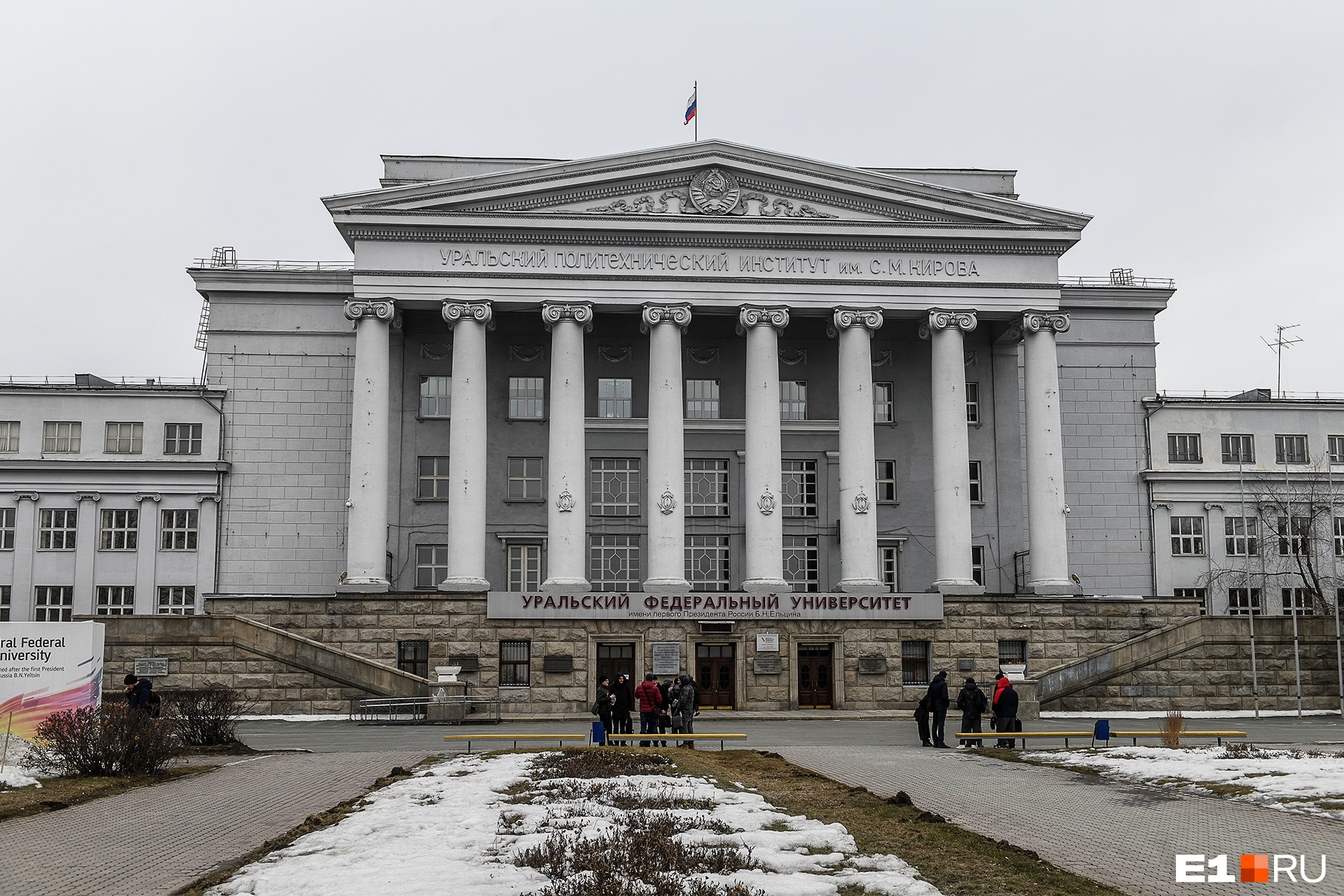 Уральский государственный университет факультеты. Уральский федеральный университет им б.н Ельцина. Уральский политехнический университет (УПИ – УГТУ) имени б.Ельцина. Уральский федеральный университет Екатеринбург. УРФУ Ельцина Екатеринбург.