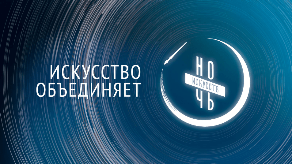 «Ночь искусств» по-нижегородски: концерты, спектакли, викторины и мастер-классы
