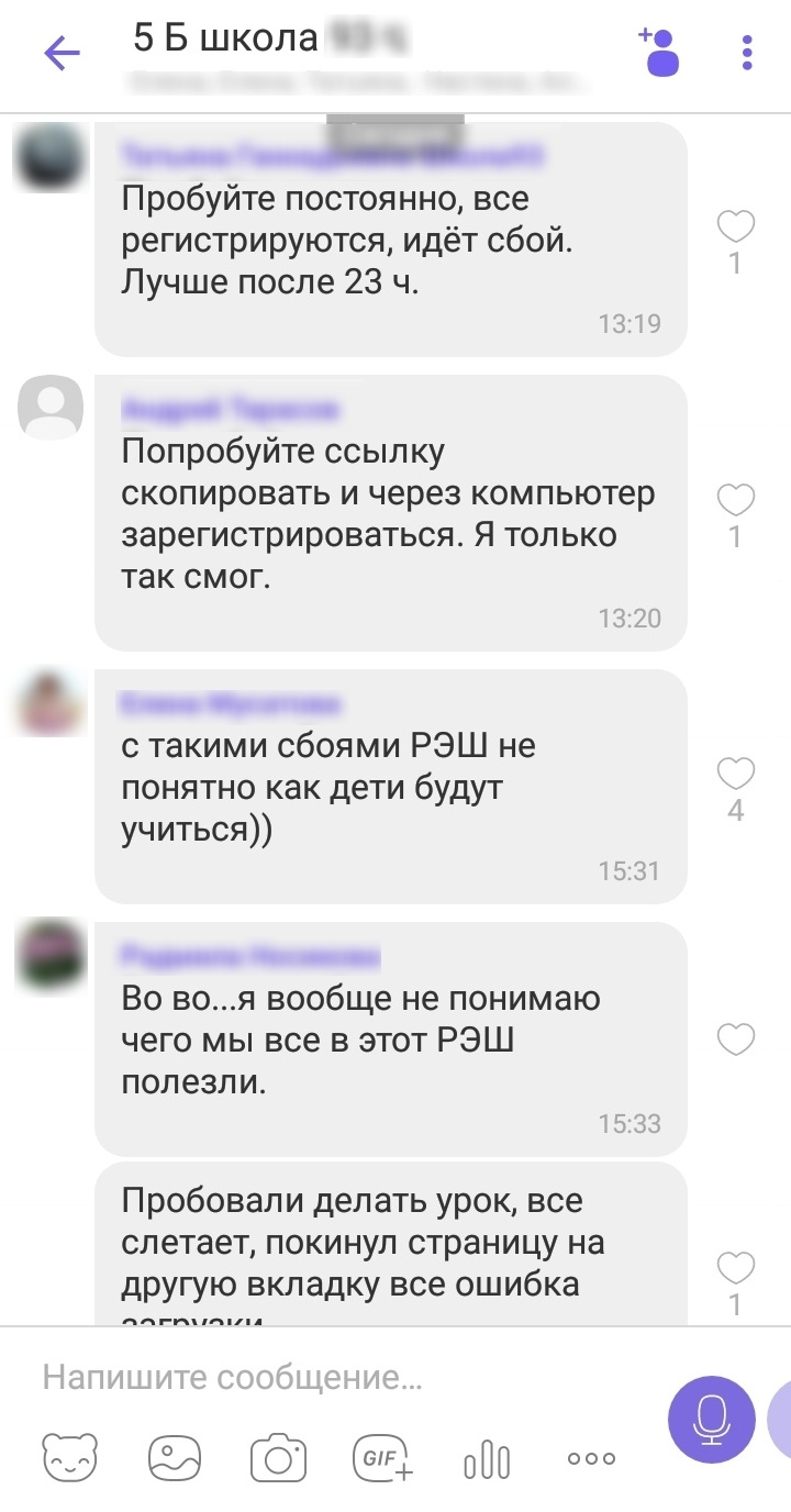 В родительских чатах обсуждают подключение к образовательным сайтам В родительских чатах обсуждают подключение к образовательным сайтам
