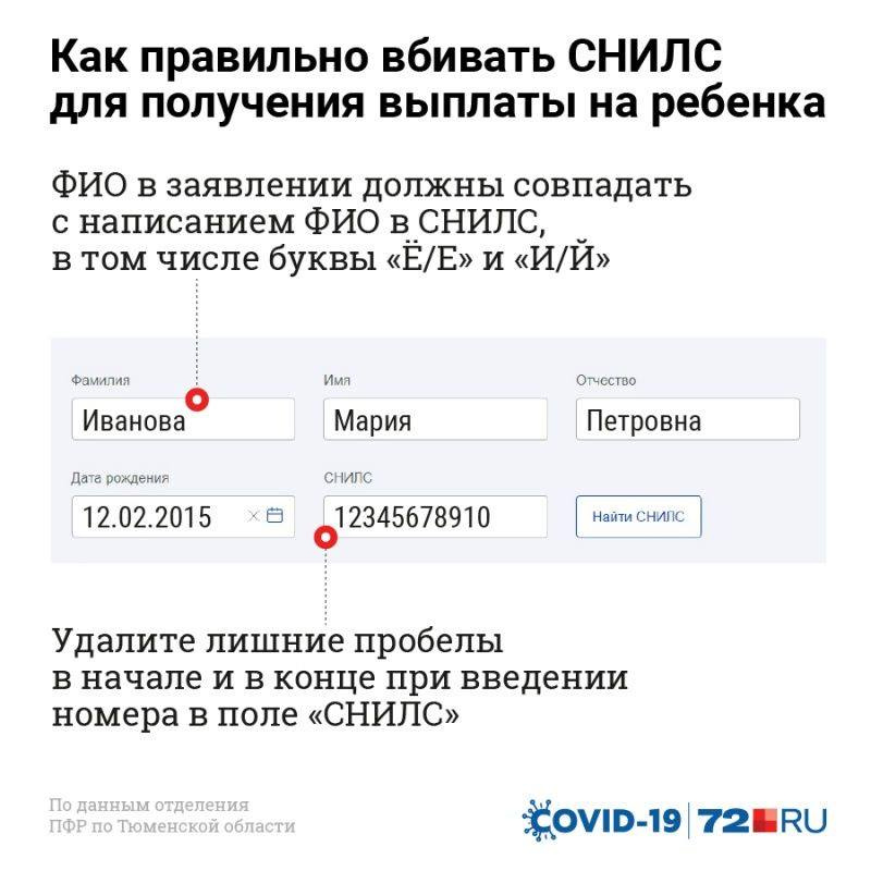 Собираетесь подавать заявление? Вот вам памятка, как вбить СНИЛС Собираетесь подавать заявление? Вот вам памятка, как вбить СНИЛС
