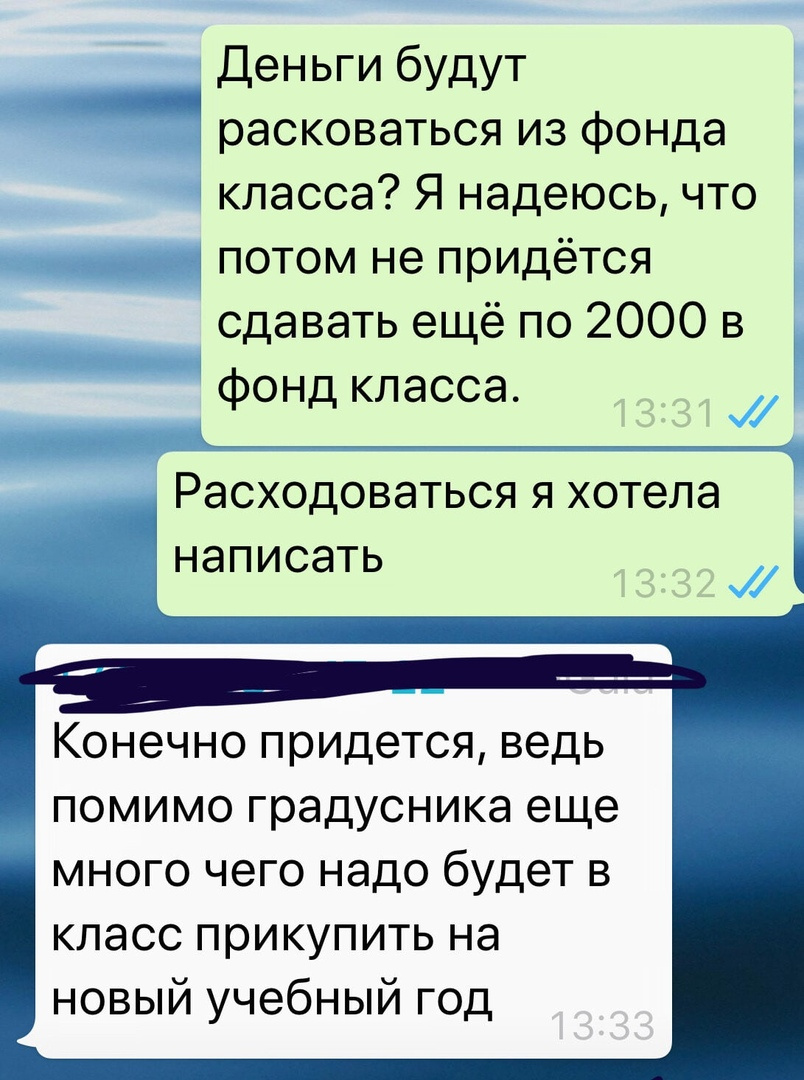 Переписка родителей Переписка родителей