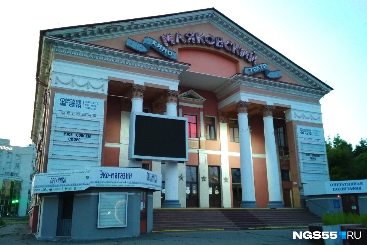 Первомайский кинотеатр омск афиша на сегодня расписание